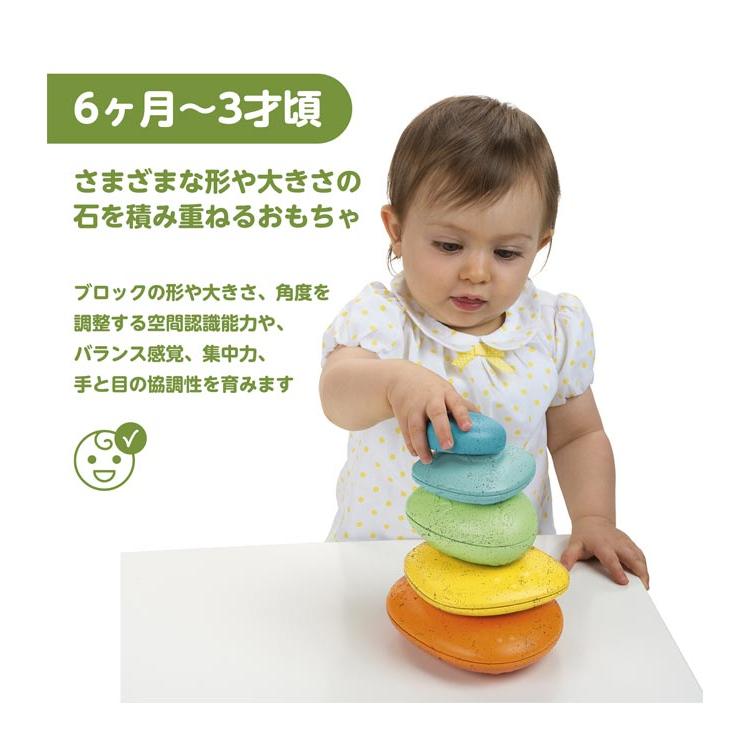 知育玩具 おもちゃ 石がさねあそび エコプラス 男の子 女の子 玩具