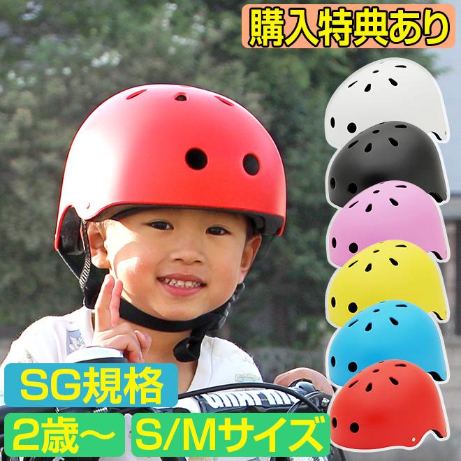 自転車 ヘルメット 全品P3倍 子供用 2歳 3歳 4歳 5歳 子供用自転車