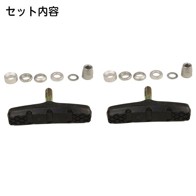 自転車 ブレーキシュー Vタイプ Vブレーキ 左右セット アライ