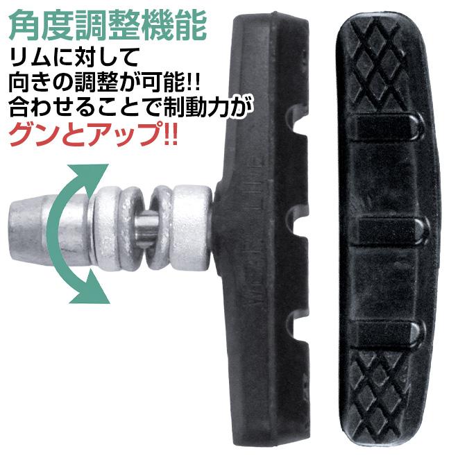 自転車 ブレーキシュー Vタイプ Vブレーキ 左右セット アライ
