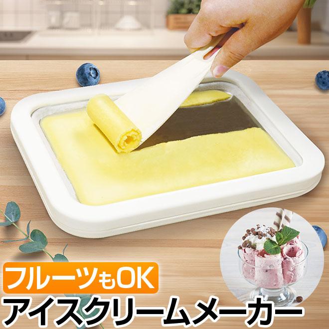 アイスクリームメーカー プレート 家庭用 アイス 家電 手作り 自家製 シャーベット ロールアイス 電気不要 ヘラ付き の商品画像