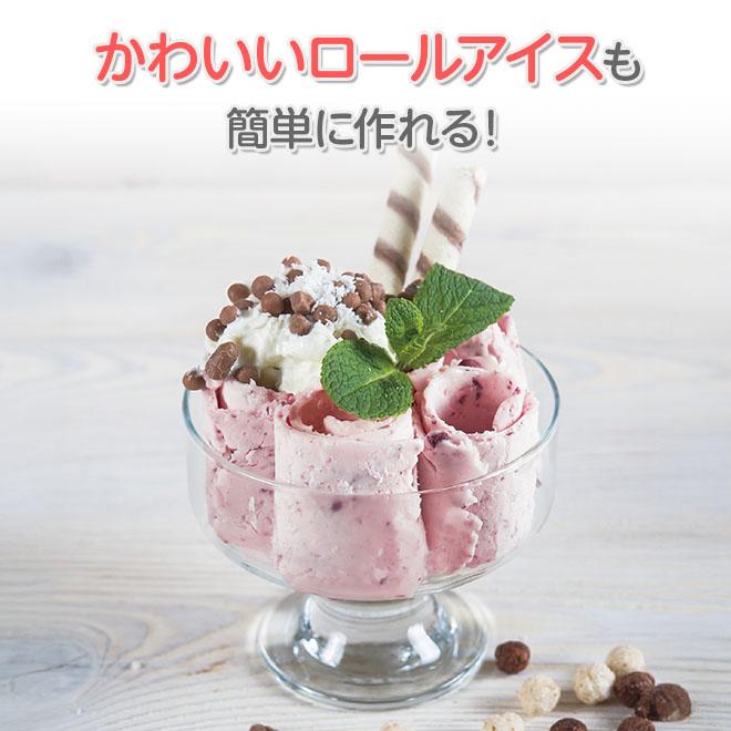アイスクリームメーカー プレート 家庭用 アイス 家電 手作り 自家製