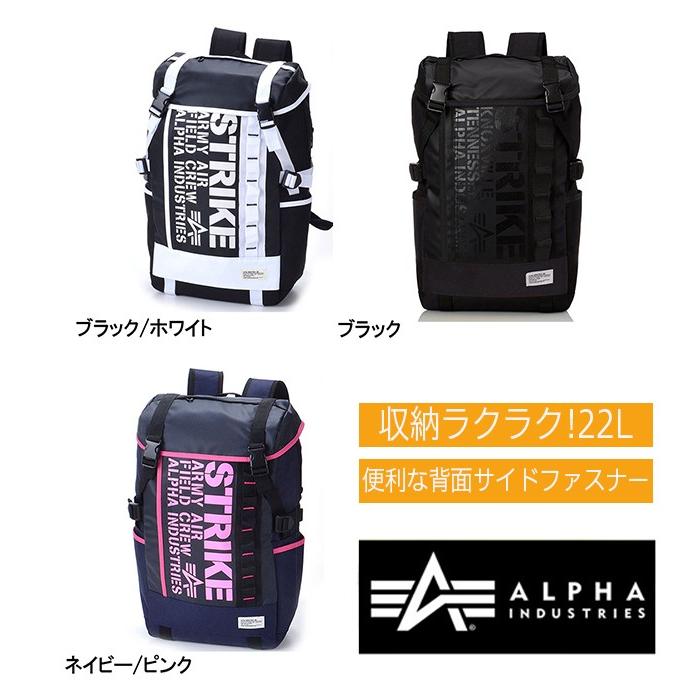 アルファインダストリーズ バッグ リュックサック 学生