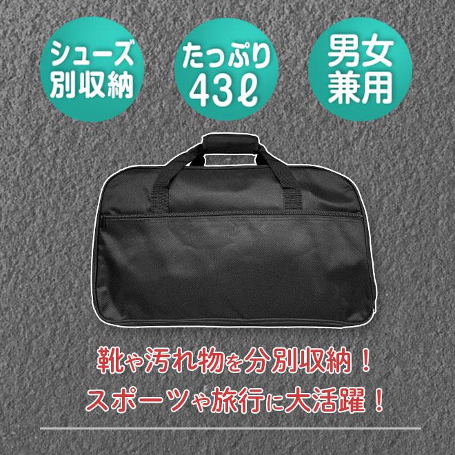 【シューズ別収納】ボストンバッグ 旅行 P3倍最終日 ジム ゴルフ かばん 鞄 修学旅行 ボストン｜smart-factory｜02