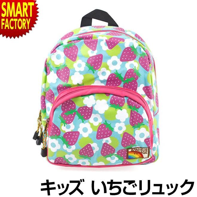 キッズ リュック 子供 女の子 通園バッグ 幼稚園 保育園 通学 遠足 リュックサック キッズリュック こども バッグ いちご 花柄 自転車通販 スマートファクトリー 通販 Paypayモール