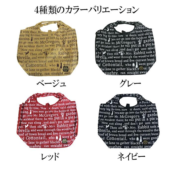 倍 倍 ストア 5 エコバッグ ピーターラビット 折りたたみ レジカゴ バッグ かわいい シンプル 撥水 おしゃれ コンパクト 大容量 クリスマス 自転車通販 スマートファクトリー 通販 Paypayモール