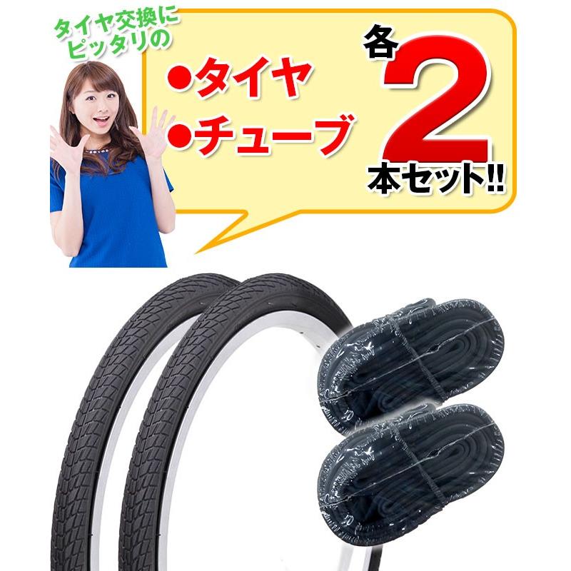 自転車 タイヤ チューブ ゴム 交換用 まとめ売り タイヤ・チューブセット 27×1 3/8 ｜パーツ・用品・自転車商品