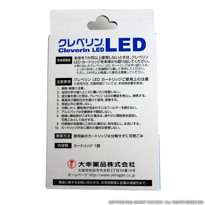 DOSHISHA（ドウシシャ） 除菌 消臭器 クレベリンLED 自動停止機能 カビ