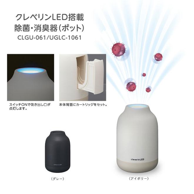 DOSHISHA 除菌 消臭器 クレベリンLED 自動停止機能 カビ抑制 消