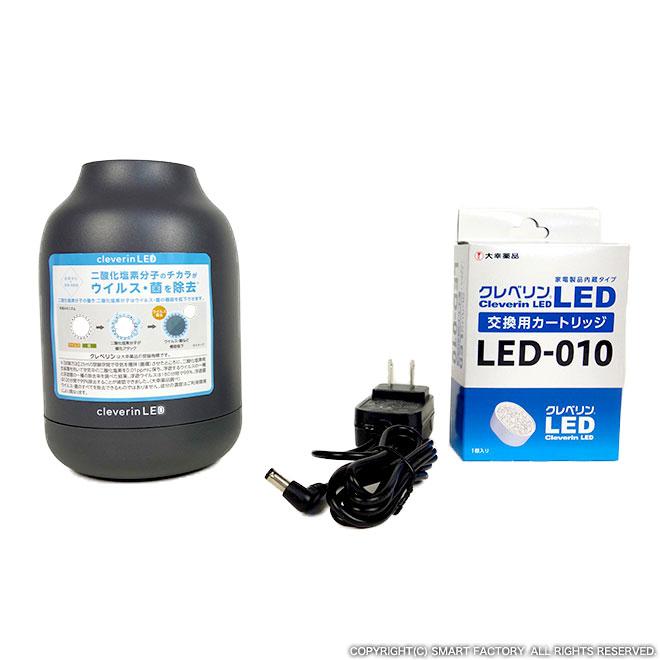 DOSHISHA（ドウシシャ） 除菌 消臭器 クレベリンLED 自動停止機能 カビ