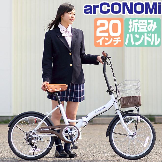 2800円クーポン 折りたたみ自転車 インチ カゴ ダイナモライト 肉厚チューブ Conomi このみ コノミ 自転車通販 スマートファクトリー 通販 Paypayモール