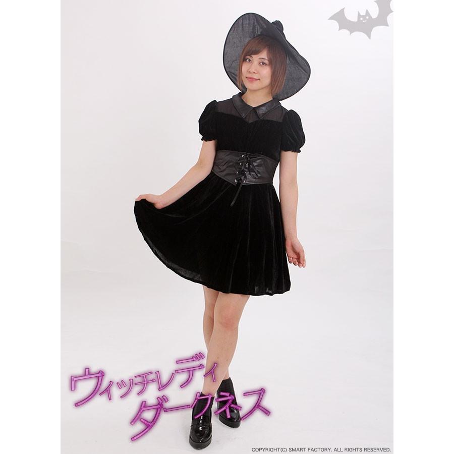 コスプレ 魔女 ウィッチレディダークネス 衣装 パーティー 仮装 余興