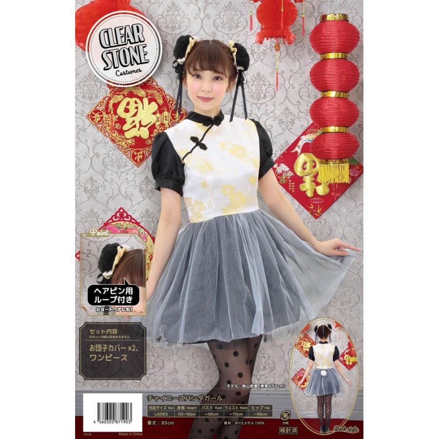 ハロウィン コスプレ チャイニーズ パンダ ガール チャイナ服 チャイナ