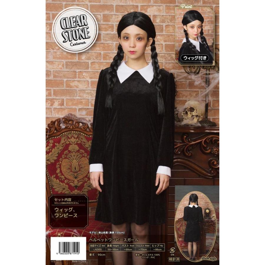 ハロウィン コスプレ ベルベット ワンピース ガール ウィッグ 付き