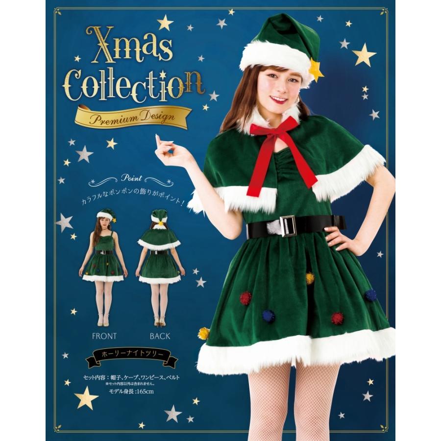 サンタ コスプレ クリスマス ホーリーナイトツリー パーティー イベント ホビー コスプレ 変装 仮装 レディース 自転車通販 スマートファクトリー 通販 Paypayモール