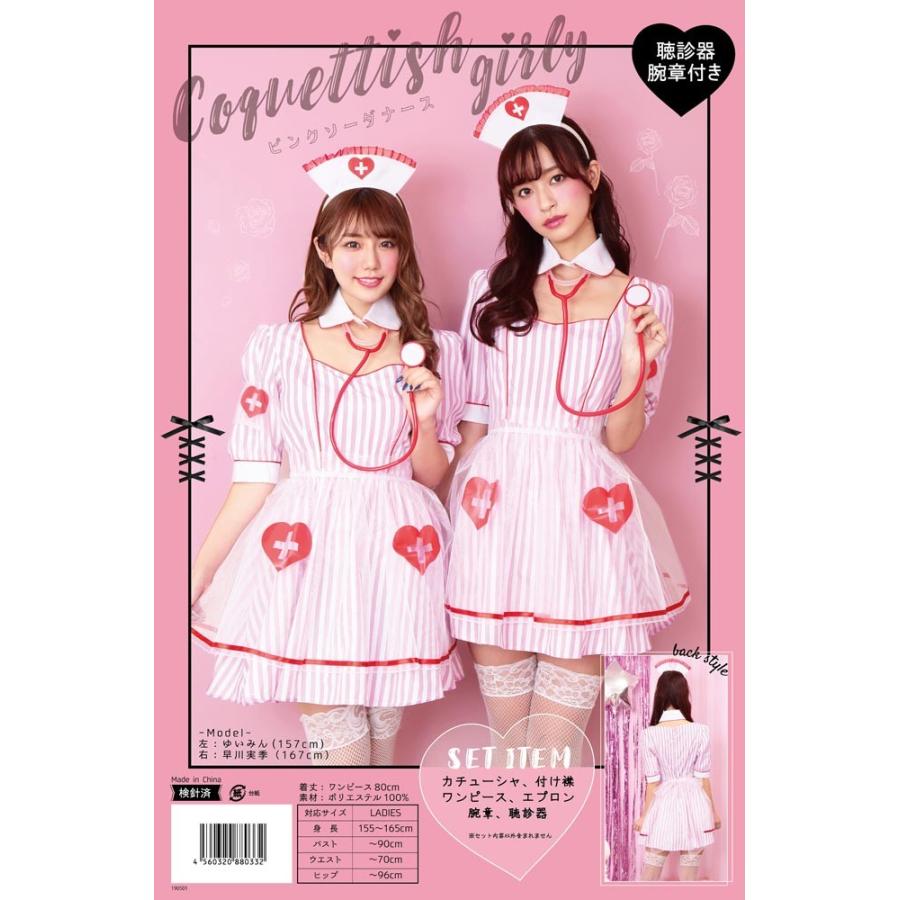 ハロウィン ピンクナース ハロウィン コスプレ コケティッシュガーリー ピンクソーダ ナース