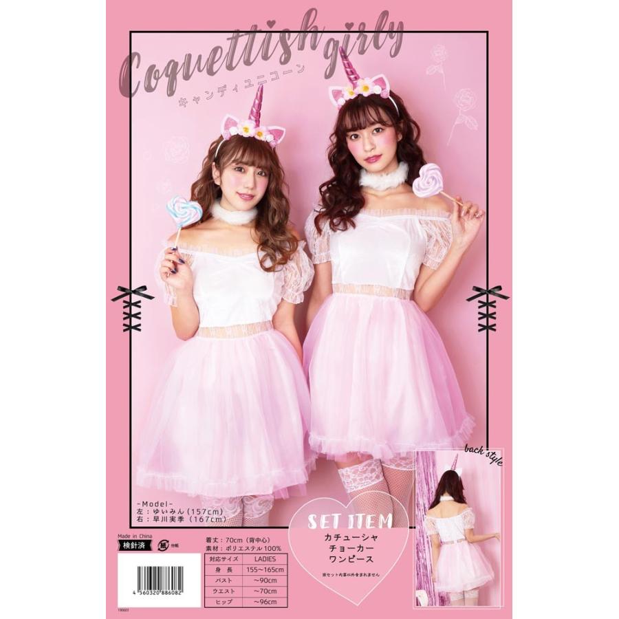 ハロウィン コスプレ コケティッシュガーリー キャンディ ユニコーン