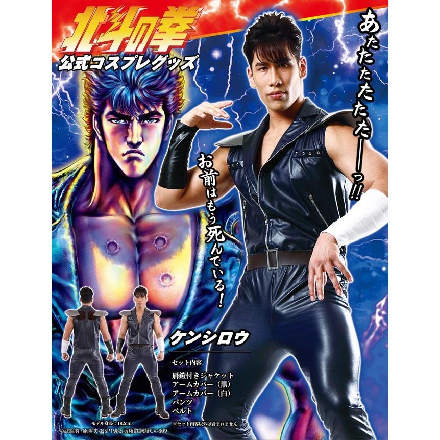 北斗の拳コスプレマスクカイオウ