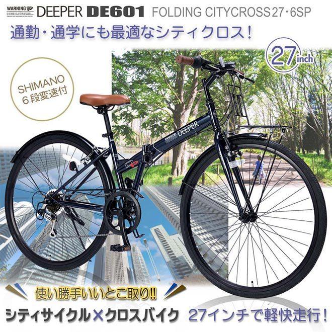 自転車 折りたたみ自転車 全品P3倍 マイパラス 27インチ DE-601 6段変速 シマノ製｜smart-factory｜02