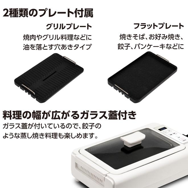 ROOMMATE（ルームメイト） ホットプレート グリル ゼロスモークDX2