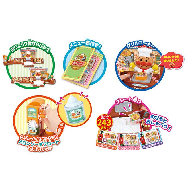 セガトイズ（SEGA toys） アンパンマン おもちゃ ままごとセット でき