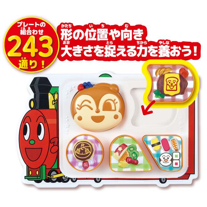 セガトイズ（SEGA toys） アンパンマン おもちゃ ままごとセット でき