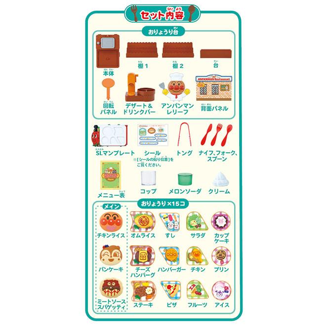 セガトイズ（SEGA toys） アンパンマン おもちゃ ままごとセット でき