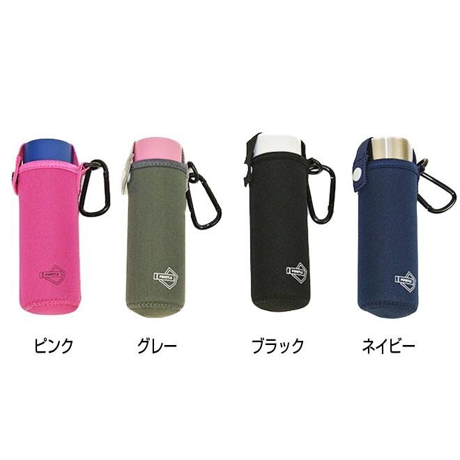 POKETLE（ポケトル） カバー 水筒 小さい 保温 保冷 カラビナ付 120ml
