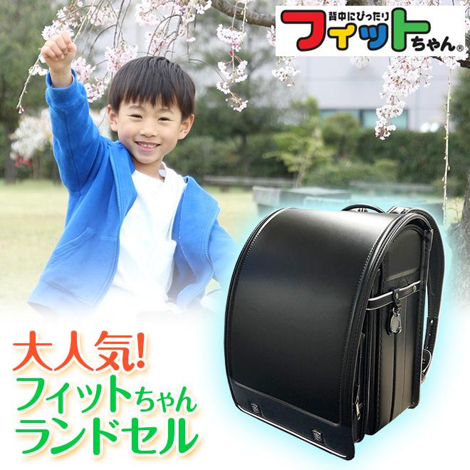 最大52%OFFクーポン ランドセル フィットちゃん タフクラシック