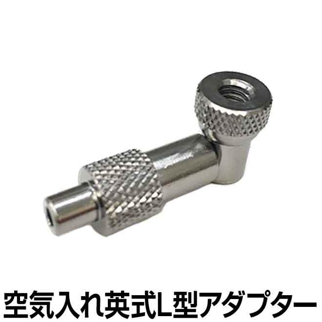 田代総業 幼児自転車用英式バルブアダプター(米式空気入れ用) TP-P-115 田代総業 幼児自転車用英式バルブアダプター(米式空気入れ用) TP-P-