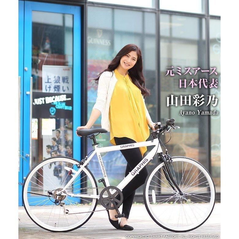 池商 クロスバイク 26インチ シマノ 6段変速 700C 全18色 自転車 通勤