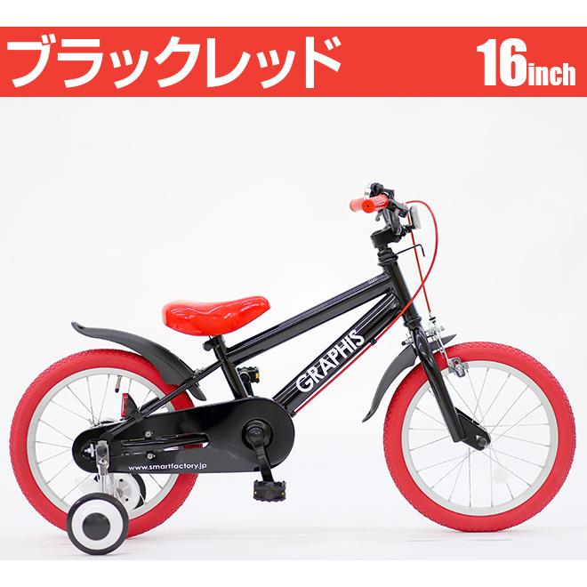 GRAPHIS(自転車) 子供用自転車 16インチ 補助輪 4歳 5歳 6歳 7 GRAPHIS(自転車) 子供用自転車 16インチ 補助輪 4歳 5歳 6歳 7