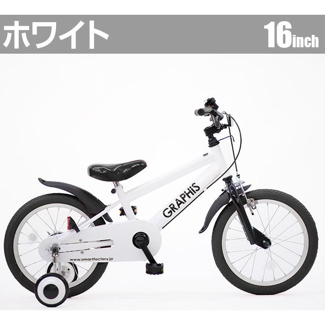 GRAPHIS（グラフィス） 子供用自転車 16インチ 18インチ 補助輪 4歳 5
