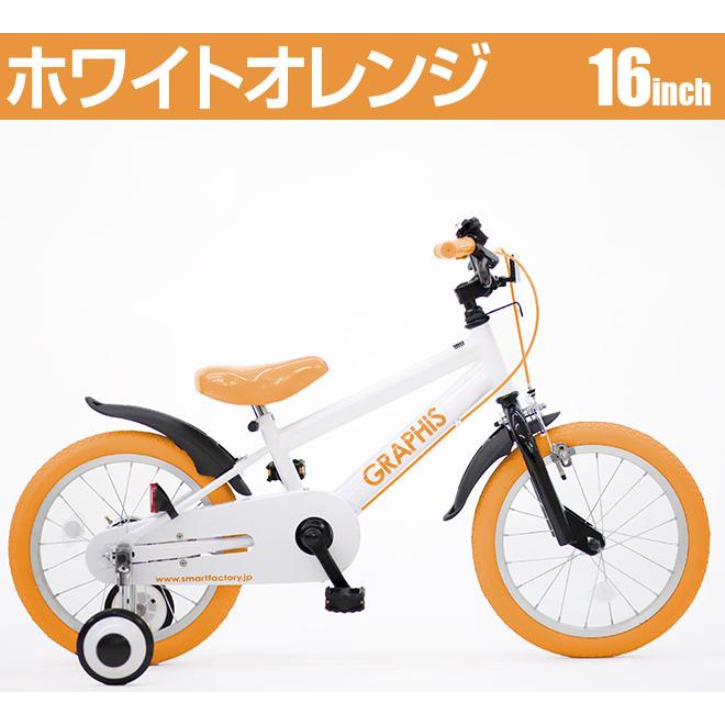 GIANT AMIMETOR オレンジ色 16インチ 子供用自転車 補助輪付き GRAPHIS（グラフィス） 子供用自転車 16インチ 18インチ 補助輪 4歳 5
