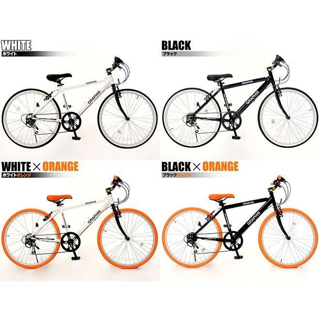 GRAPHIS(自転車) 子供用自転車 クロスバイク 【期間限定 GRAPHIS(自転車) 子供用自転車 クロスバイク 【期間限定