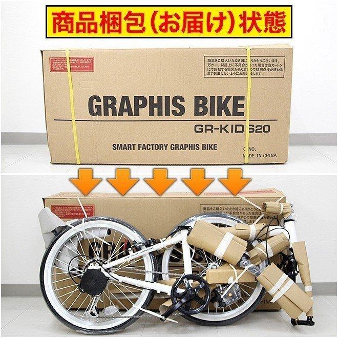GRAPHIS(自転車) 子供用自転車 クロスバイク 購入特典 ライト GRAPHIS(自転車) 子供用自転車 クロスバイク 購入特典 ライト