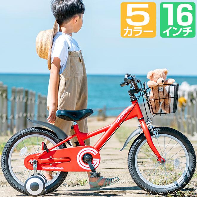 GRAPHIS(自転車) 子供用自転車 16インチ 補助輪 カゴ 4歳 5歳 GRAPHIS(自転車) 子供用自転車 16インチ 補助輪 カゴ 4歳 5歳