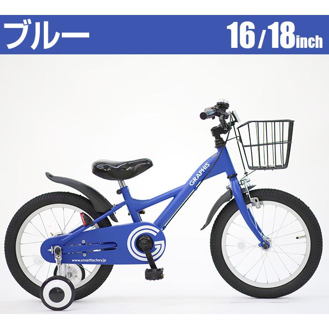 GRAPHIS（グラフィス） 子供用自転車 16インチ 18インチ 補助輪 カゴ 4
