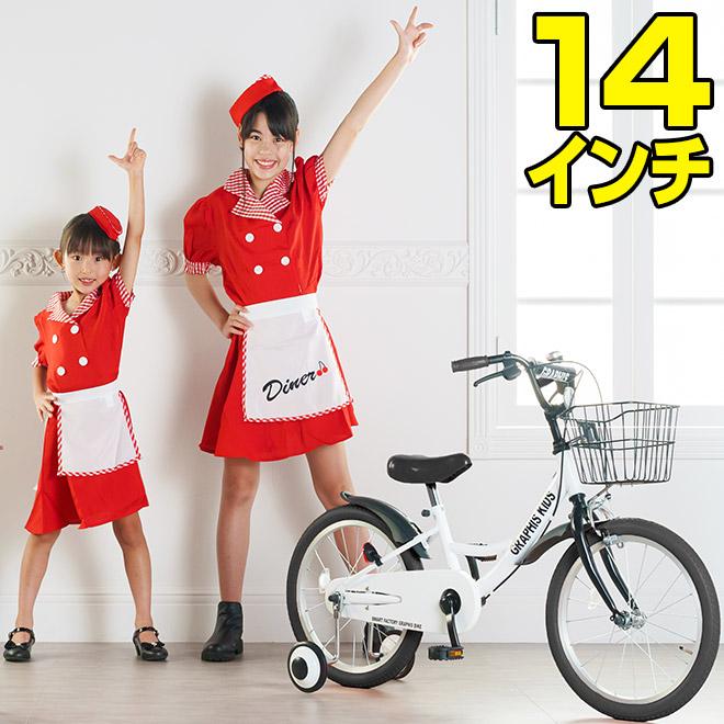 池商 子供用 自転車 14インチ 補助輪 カゴ 泥よけ 4歳 5歳 6歳 7 池商 子供用 自転車 14インチ 補助輪 カゴ 泥よけ 4歳 5歳 6歳 7