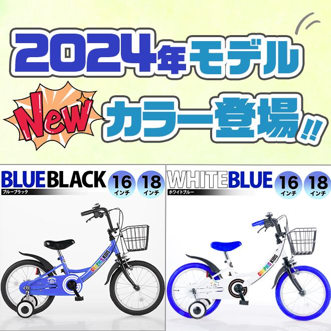 子供用自転車 16インチ 全品P3倍 14インチ 18インチ 補助輪 カゴ 4歳 5歳 6歳 7歳 男の子 女の子 幼児 小学生｜smart-factory｜03