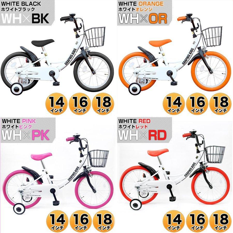 子供用自転車 16インチ 【期間限定クーポン】 14インチ 18インチ 補助輪 カゴ 4歳 5歳 6歳 7歳 男の子 女の子 幼児 小学生｜smart-factory｜05