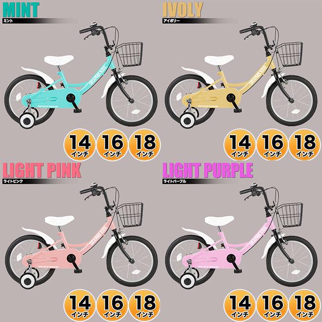 子供用自転車 16インチ 【クーポン最終日】 14インチ 18インチ 補助輪 カゴ 4歳 5歳 6歳 7歳 男の子 女の子 幼児 小学生｜smart-factory｜06