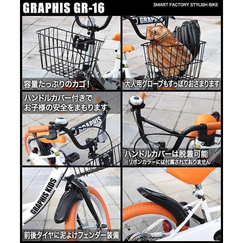 子供用自転車 16インチ 全商品P3倍 14インチ 18インチ 補助輪 カゴ 4歳 5歳 6歳 7歳 男の子 女の子 幼児 小学生｜smart-factory｜08