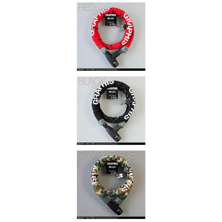 自転車 カギ ロック ダストカバー付 ジョイントロック スネークロック