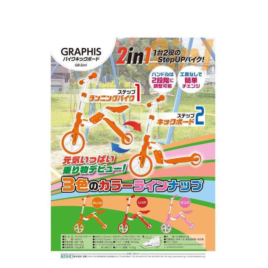 逸品 19日までクーポン 幼児用ペダルなし自転車 キックボード キックスクーター 3色 子供 幼児 Graphis グラフィス Materialworldblog Com