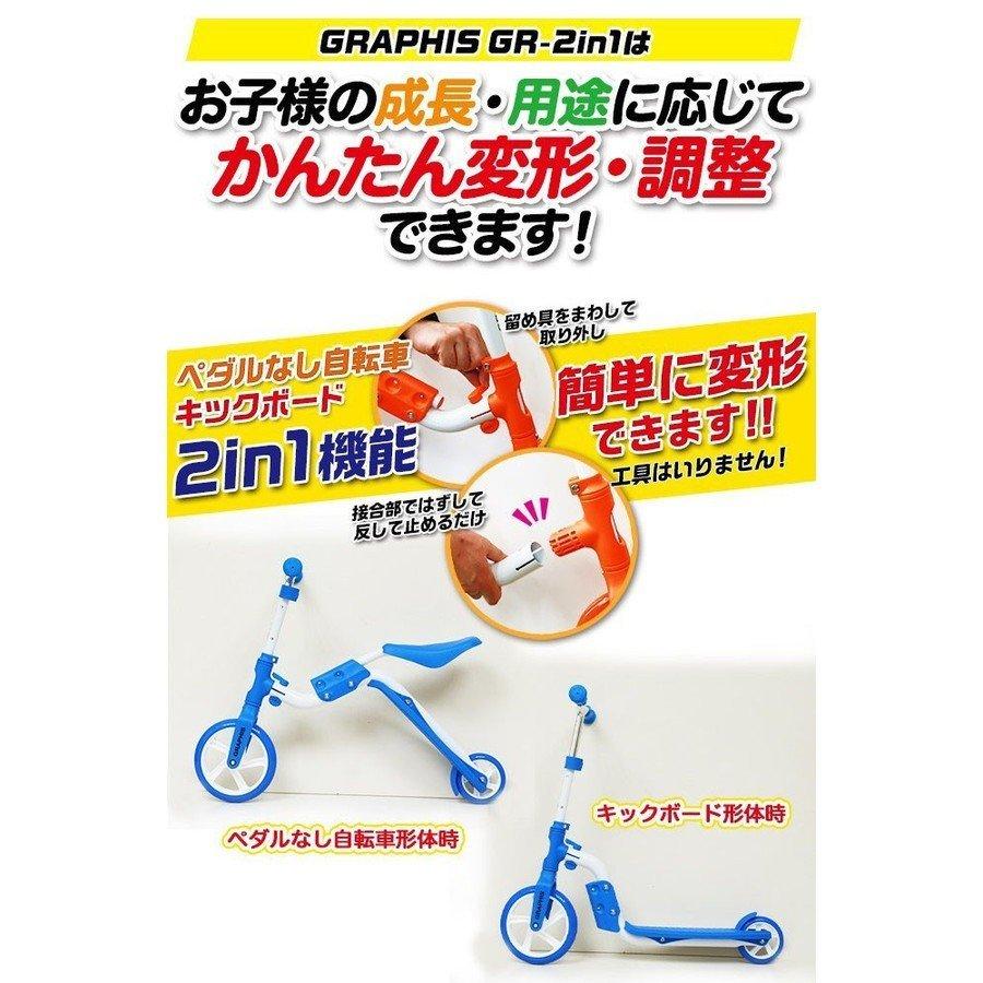 逸品 19日までクーポン 幼児用ペダルなし自転車 キックボード キックスクーター 3色 子供 幼児 Graphis グラフィス Materialworldblog Com