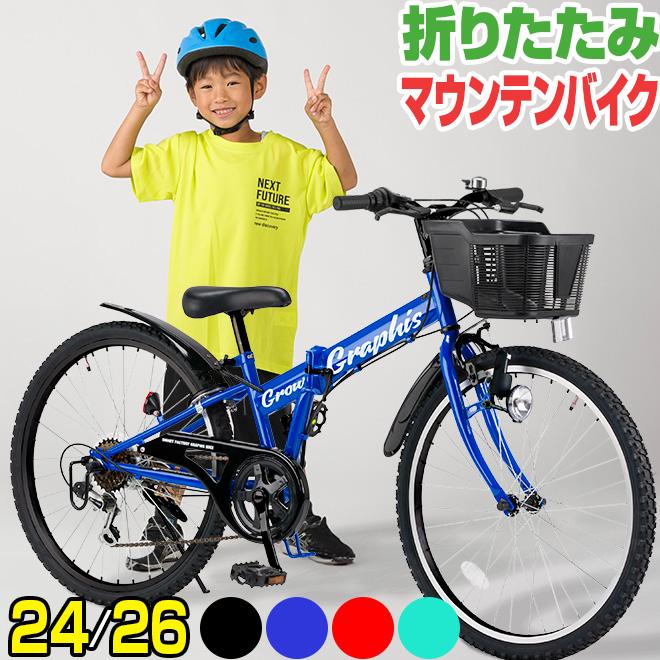 子供用 自転車 マウンテンバイク 22 24 26インチ 6段変速 ライト 鍵 カゴ CIデッキ付 折りたたみ 男の子 :GR-701:自転車通販  スマートファクトリー - 通販 - Yahoo!ショッピング