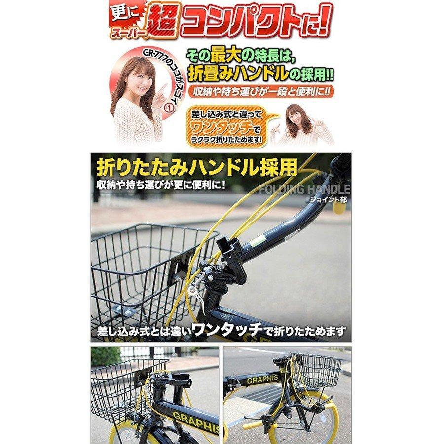 折りたたみ自転車 20インチ 全商品P3倍 15色 シマノ 6段ギア カゴ付き 小径車 ミニベロ 自転車 折り畳み自転車 通勤 通学｜smart-factory｜18