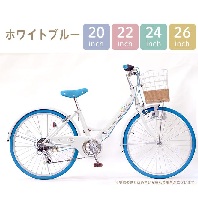 GRAPHIS(自転車) 子供用自転車 20インチ 22インチ 24インチ 26 GRAPHIS(自転車) 子供用自転車 20インチ 22インチ 24インチ 26