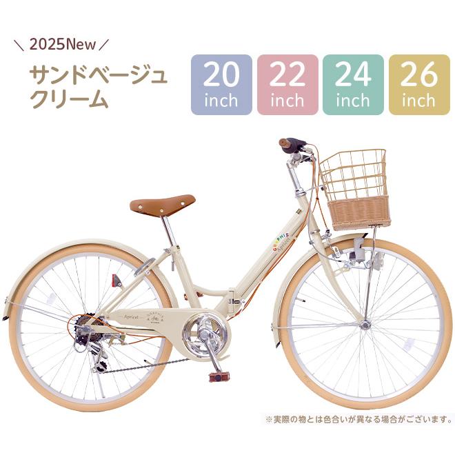 GRAPHIS(自転車) 子供用自転車 20インチ 22インチ 24インチ 26 GRAPHIS(自転車) 子供用自転車 20インチ 22インチ 24インチ 26